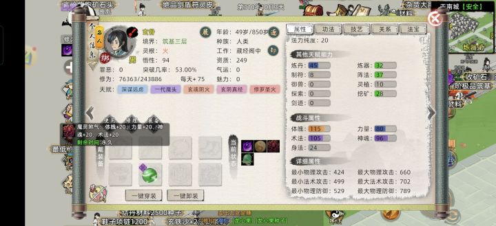 玄骨截图