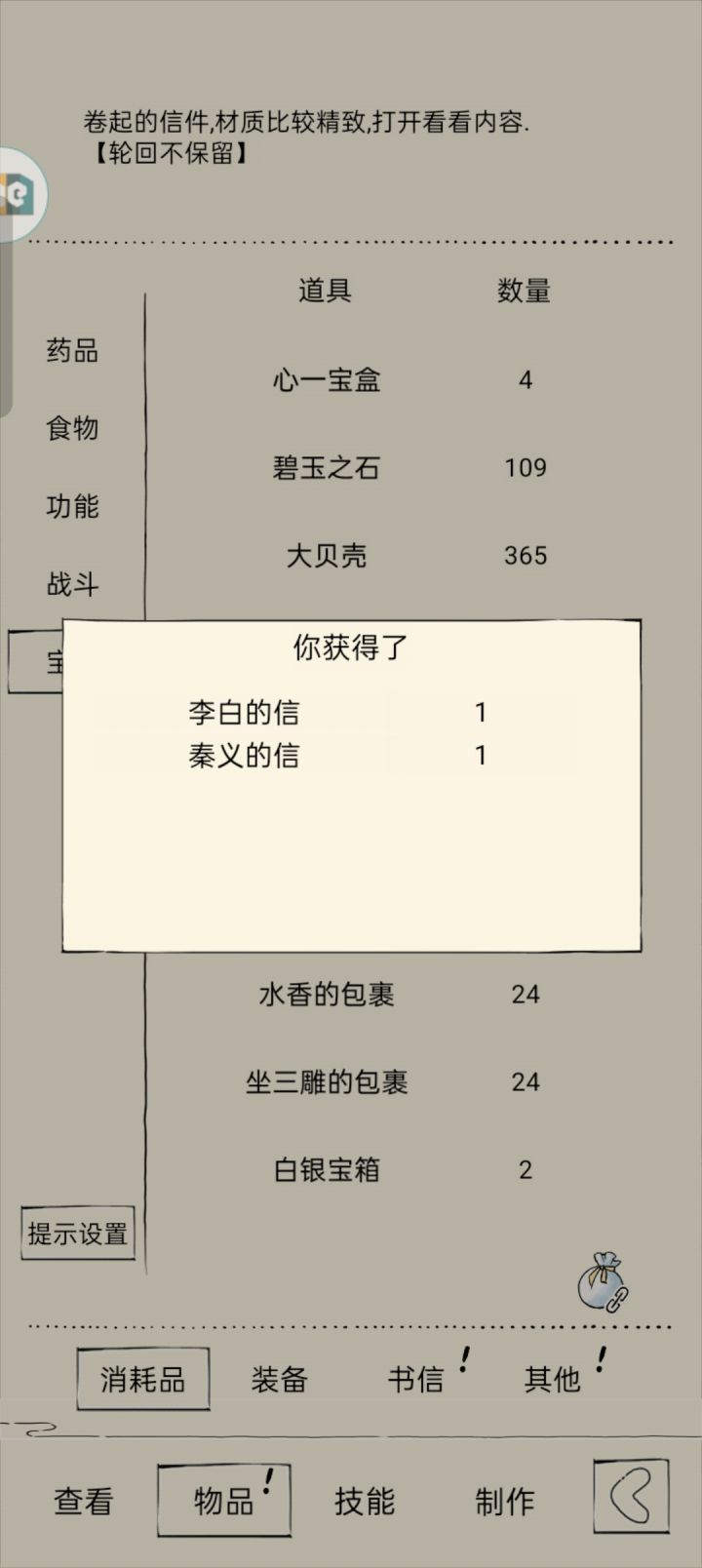 出了哈哈截图