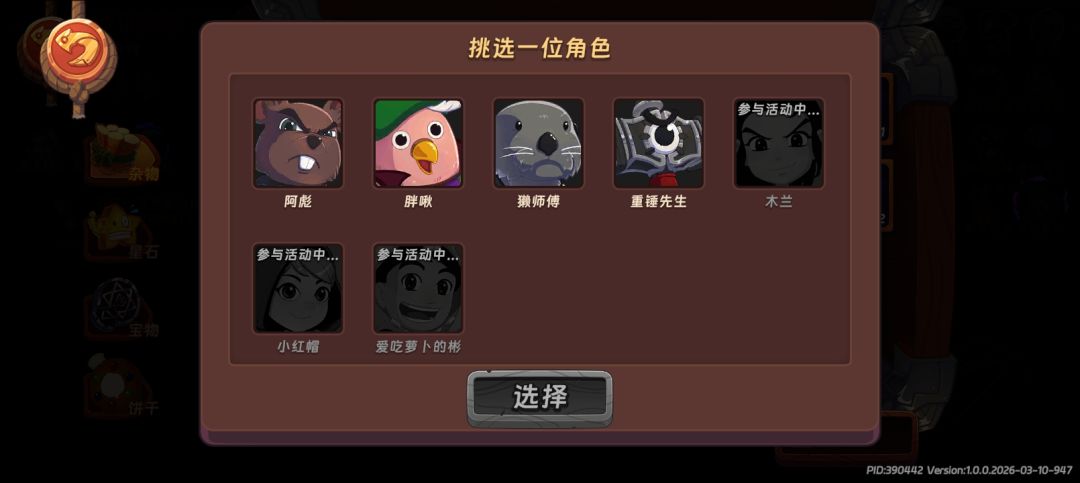 佬们 1