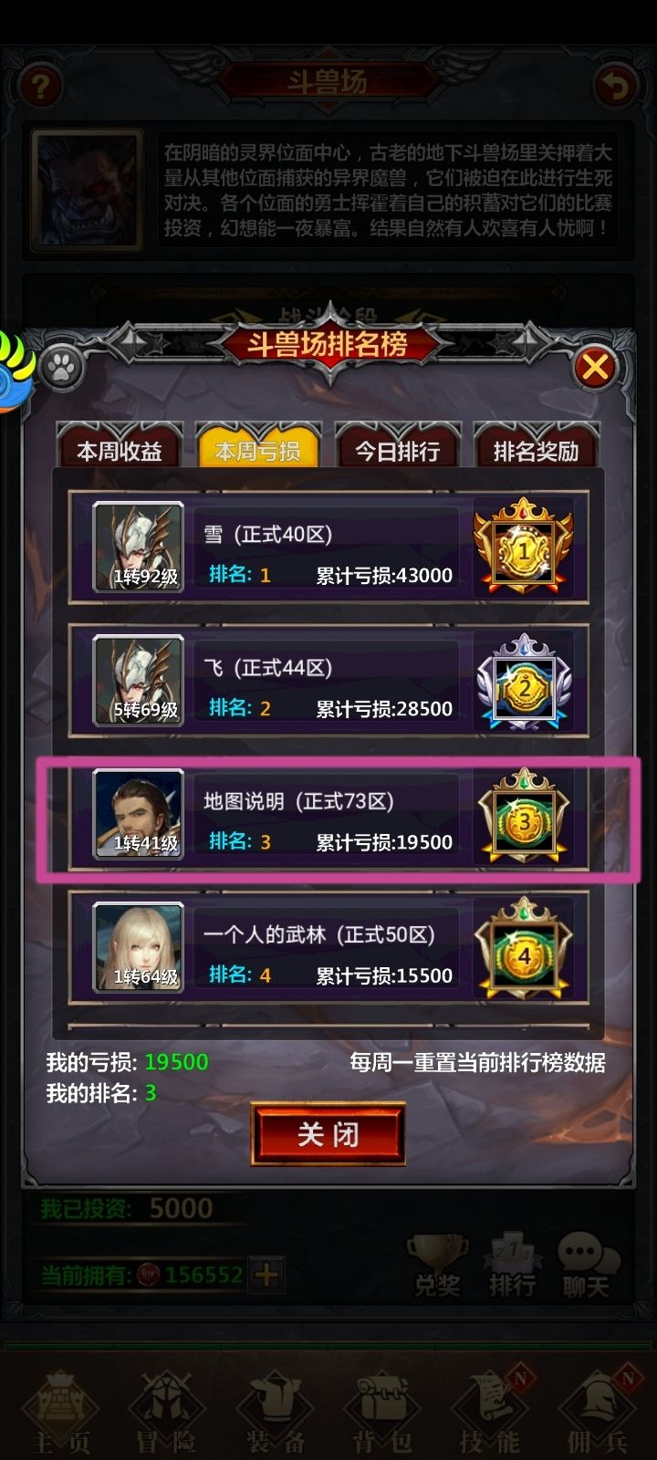 说一说口碑两极分化的斗兽攻略,全干货 3