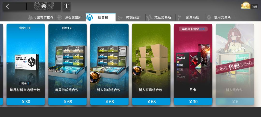 xdm来看看我还需要多久才能攒一井 2