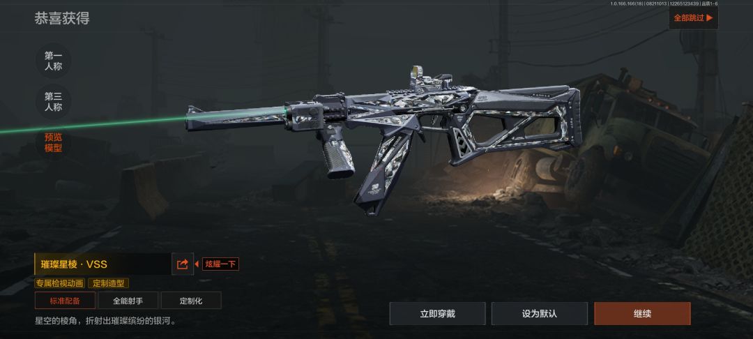 十连出vss 1