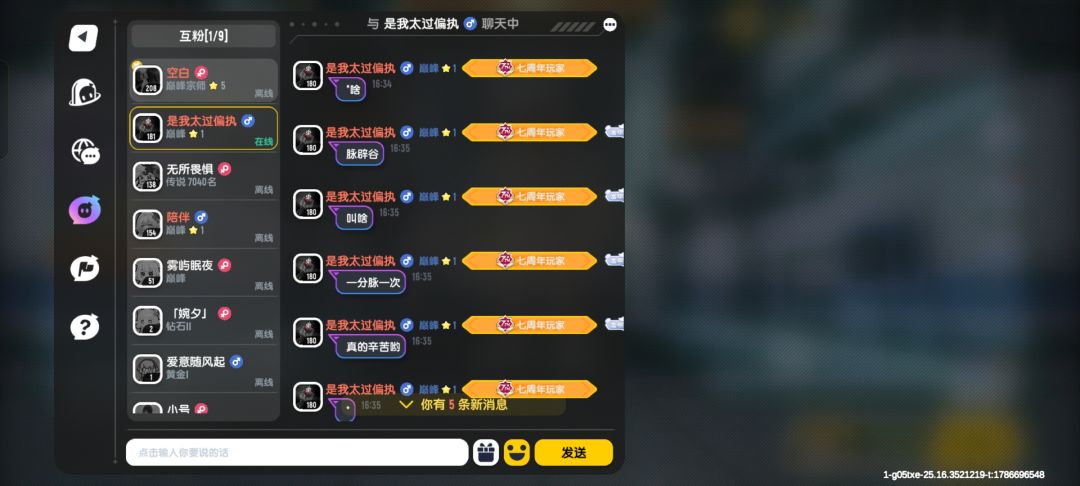 这人我真是没招了,一直骂人呢,还开黄腔。 6