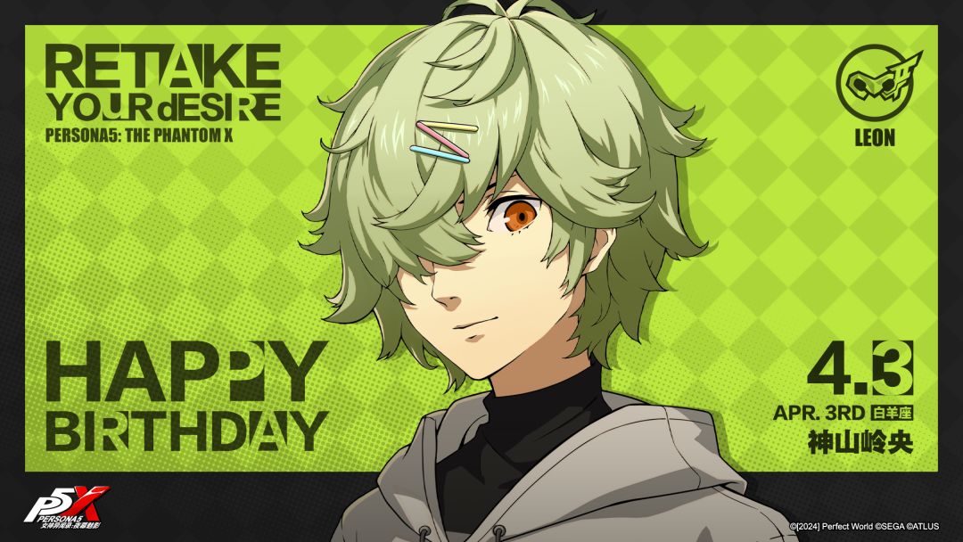 【4月3日】神山岭央生日快乐！