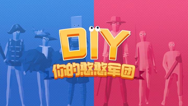 沙雕战争，欢乐无限!!截图