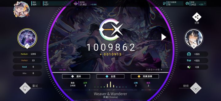17.800achieve截图