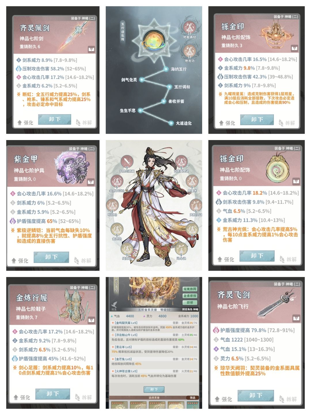 主角篇——挂机过龙主试炼七 2