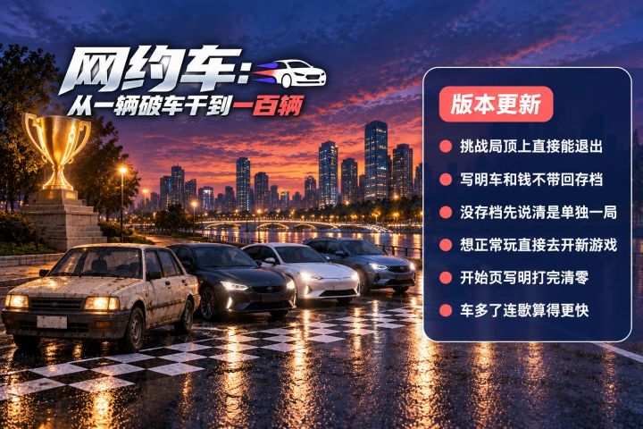 【更新公告 1.0.45】截图