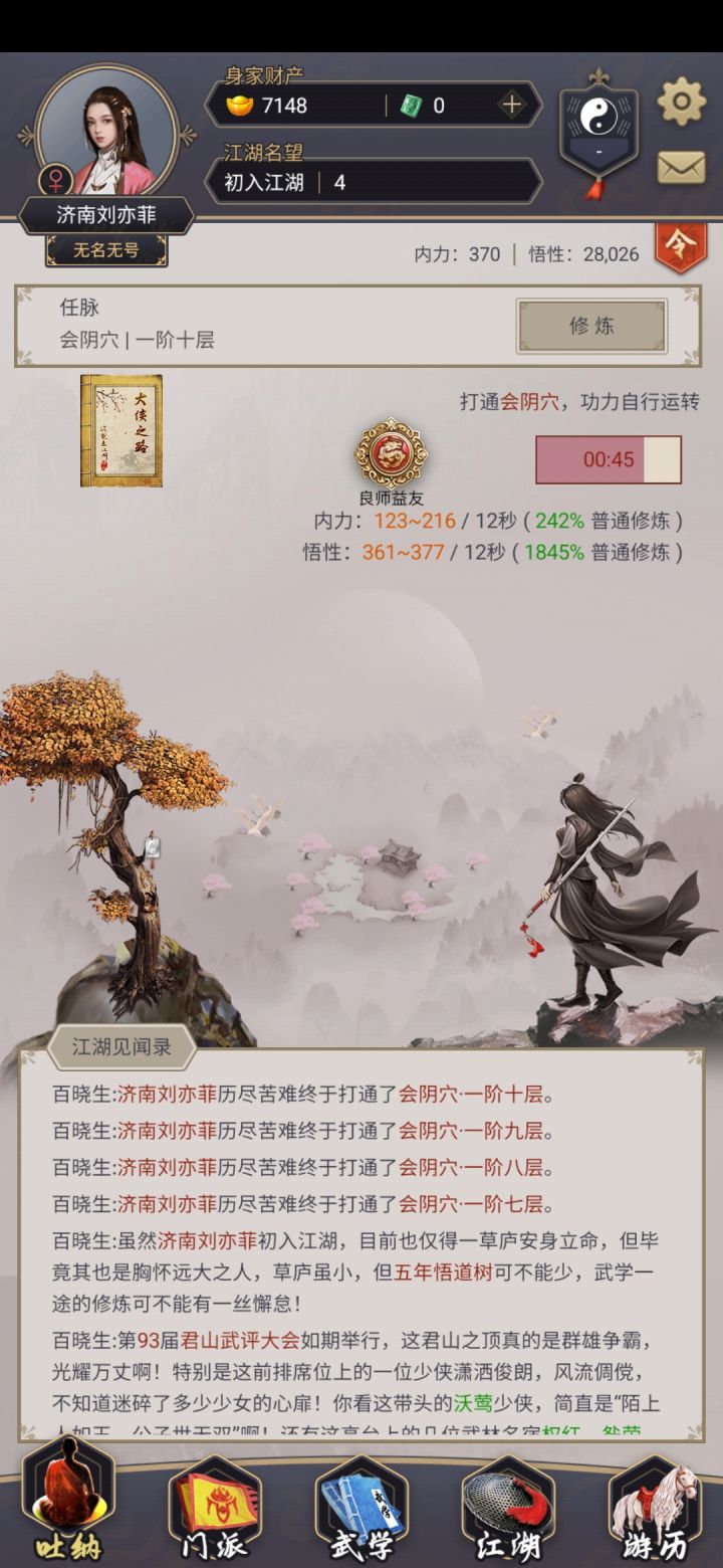 老玩家回归截图