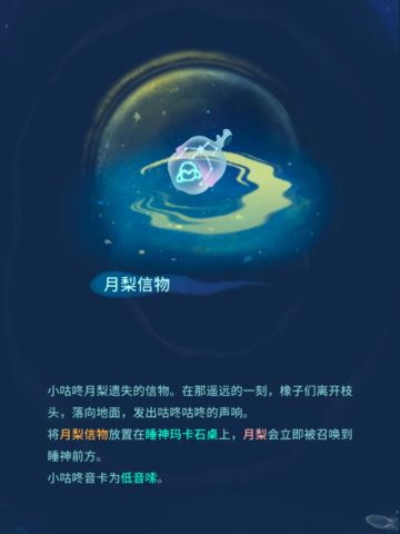 今天终于抽到月梨了