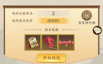 《无名江湖》魔刀禁地-阳奇阵容