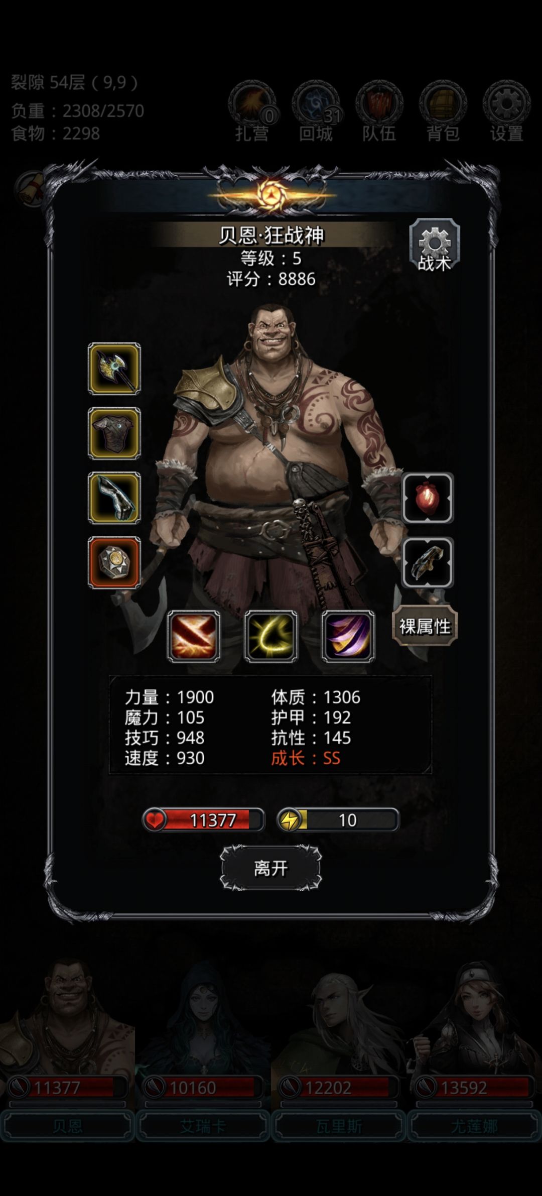 裂隙52 53连过(圣光大人发力了) 2