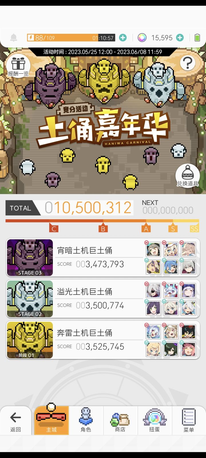 这次土偶感觉比上次的要简单一些。截图