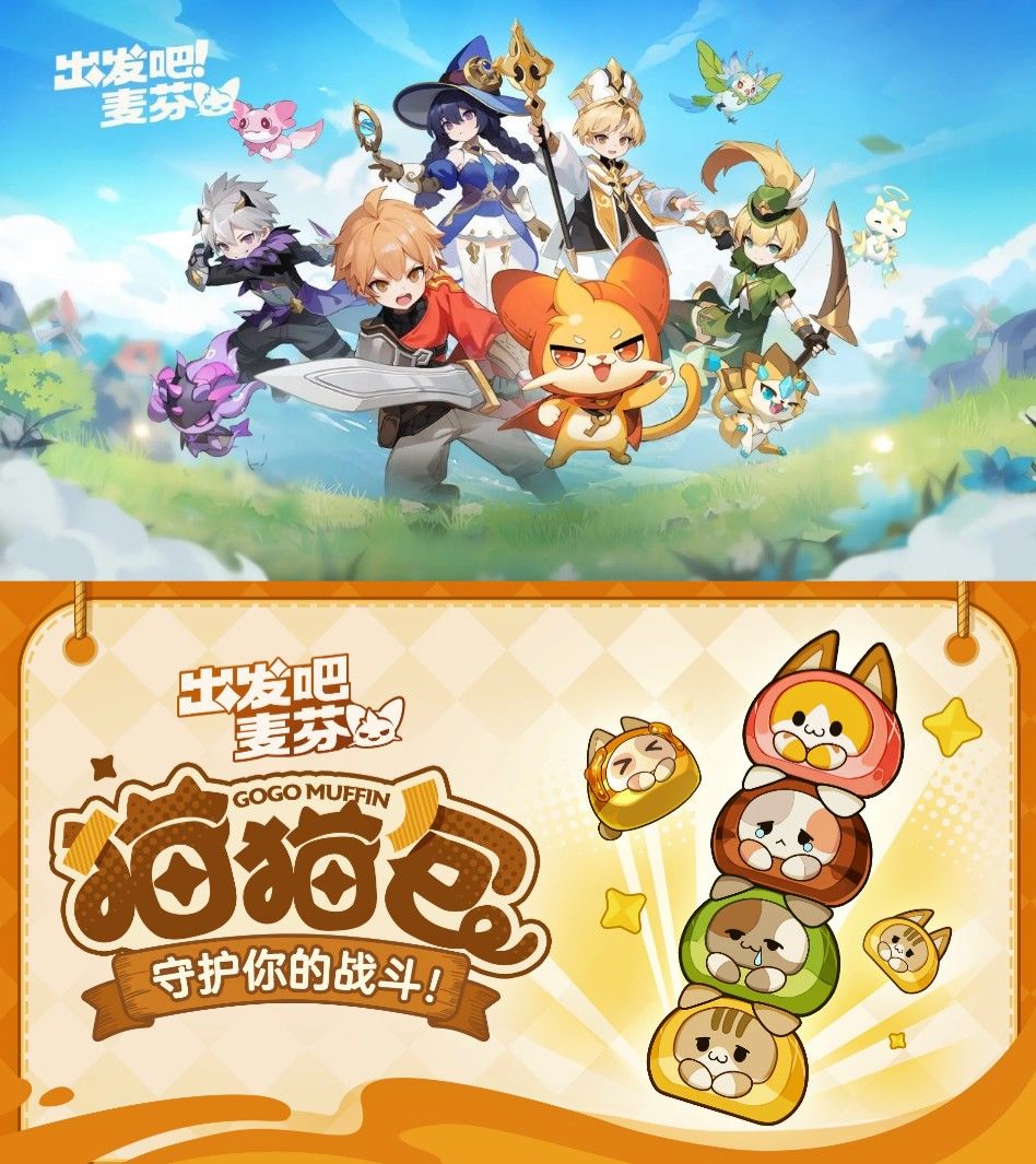 出发吧麦芬纸飞机第四期 1