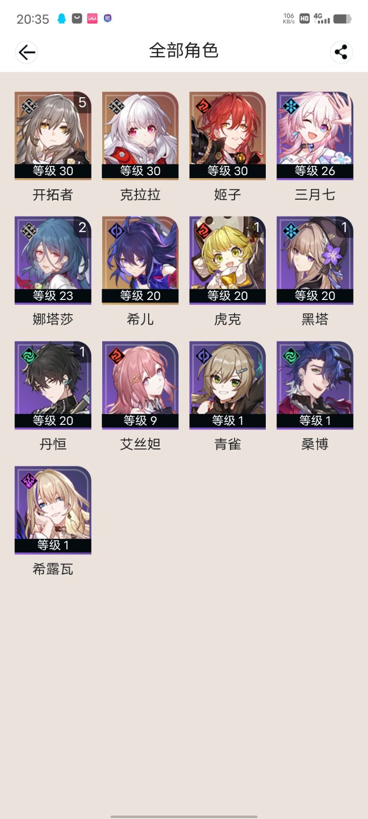 大佬们帮忙配个队吧截图
