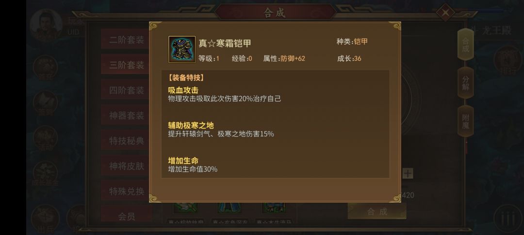 攻击不破防,仅靠真伤能吸到血吗? 1