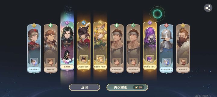 商人歪了出了王子截图