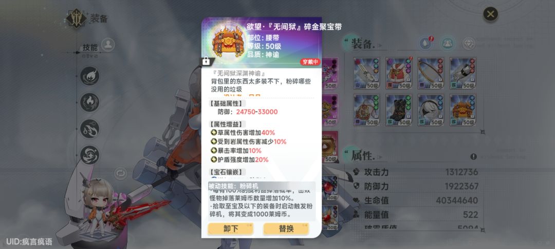 这俩一起装备会不会打架? 2