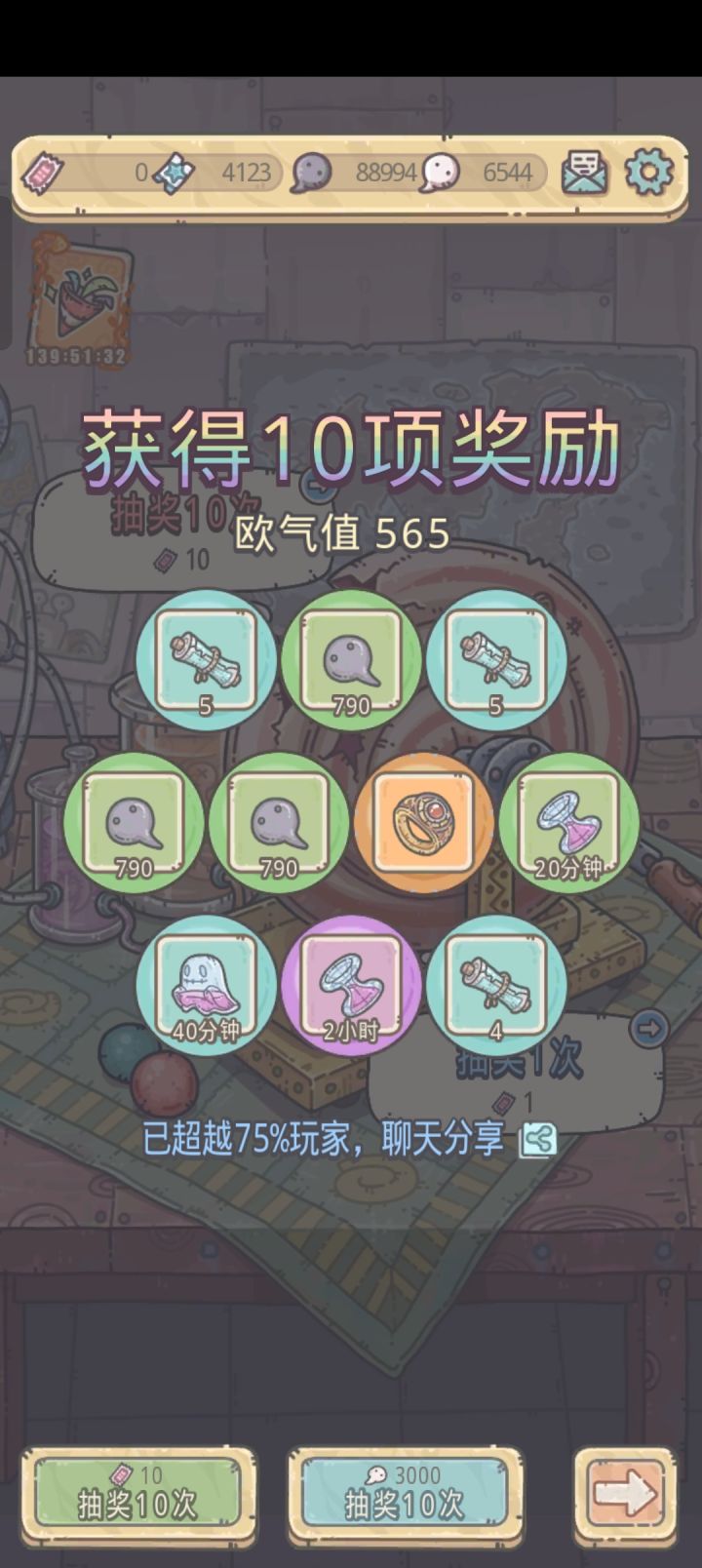 终于欧了一次截图