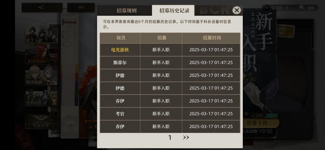 二十连俩六星(异象回声) 3