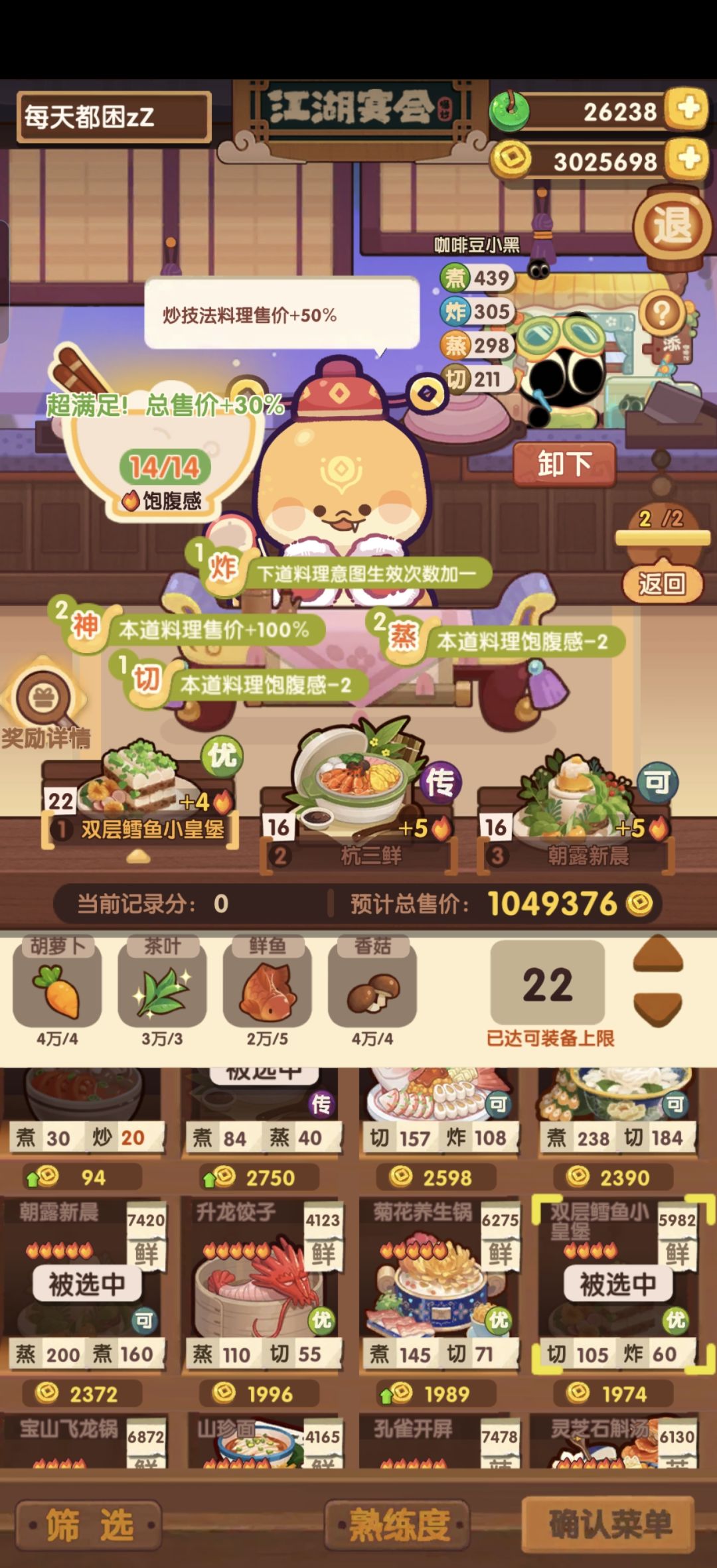 年兽第一关 2