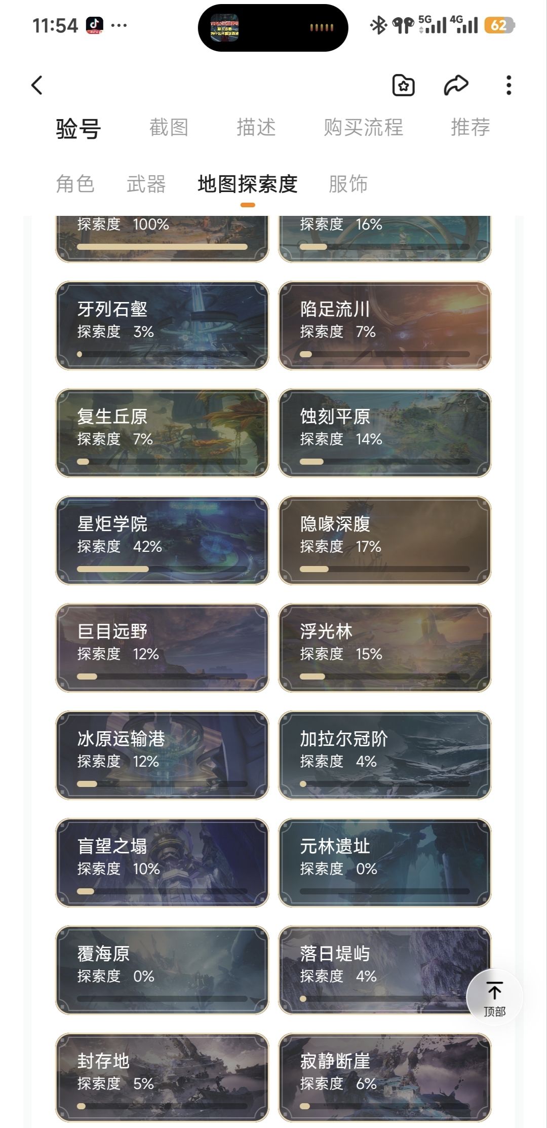 355值吗友友们,后续抽卡补强怎么规划 4