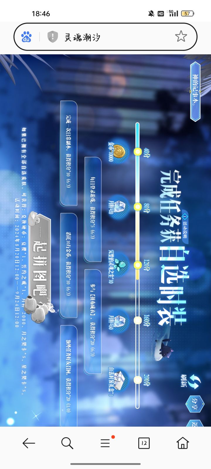 求解截图