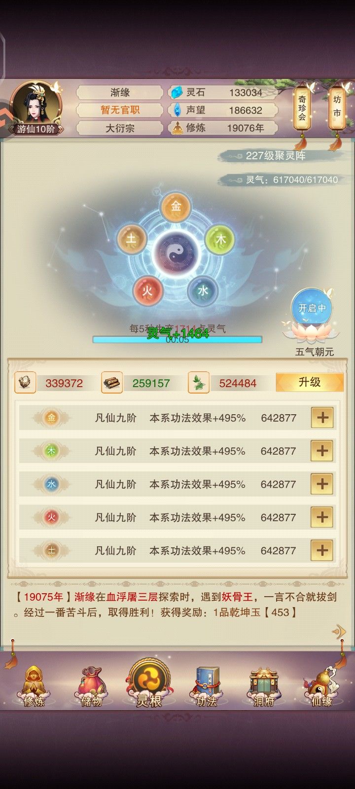 聚灵池 1