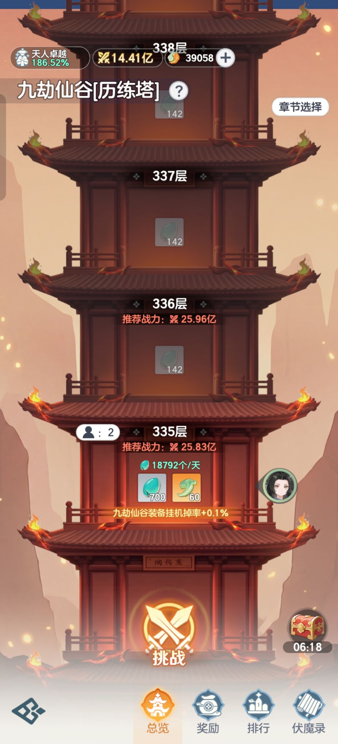 宗师29天 4