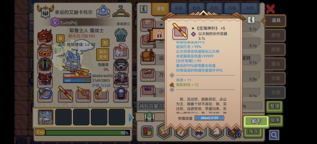 萌新疑问 3