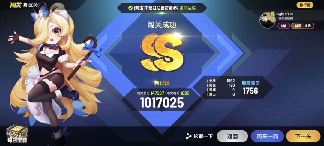 第100关纪念 2