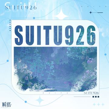 SU福利 | 【星涟之愿】礼包码来啦🎁