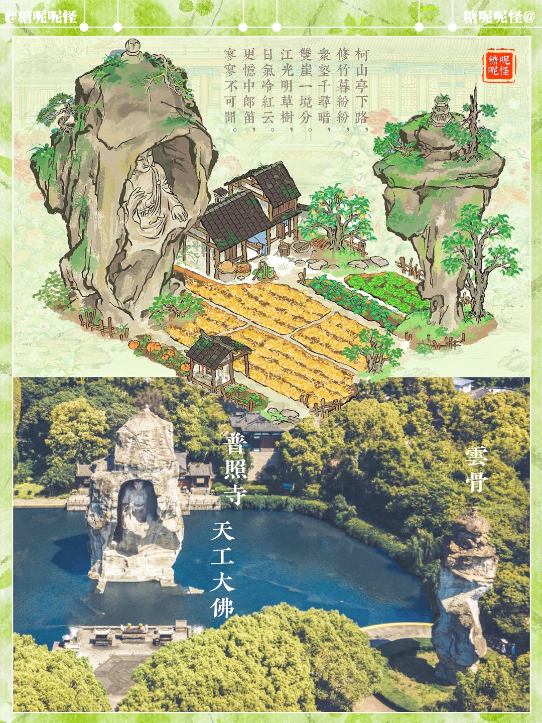 笑看千年人间浮沉·绍兴府天工大佛原型 2