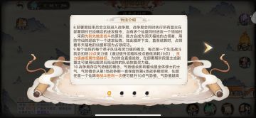 山海洞天福地争夺最快最强攻略（下）