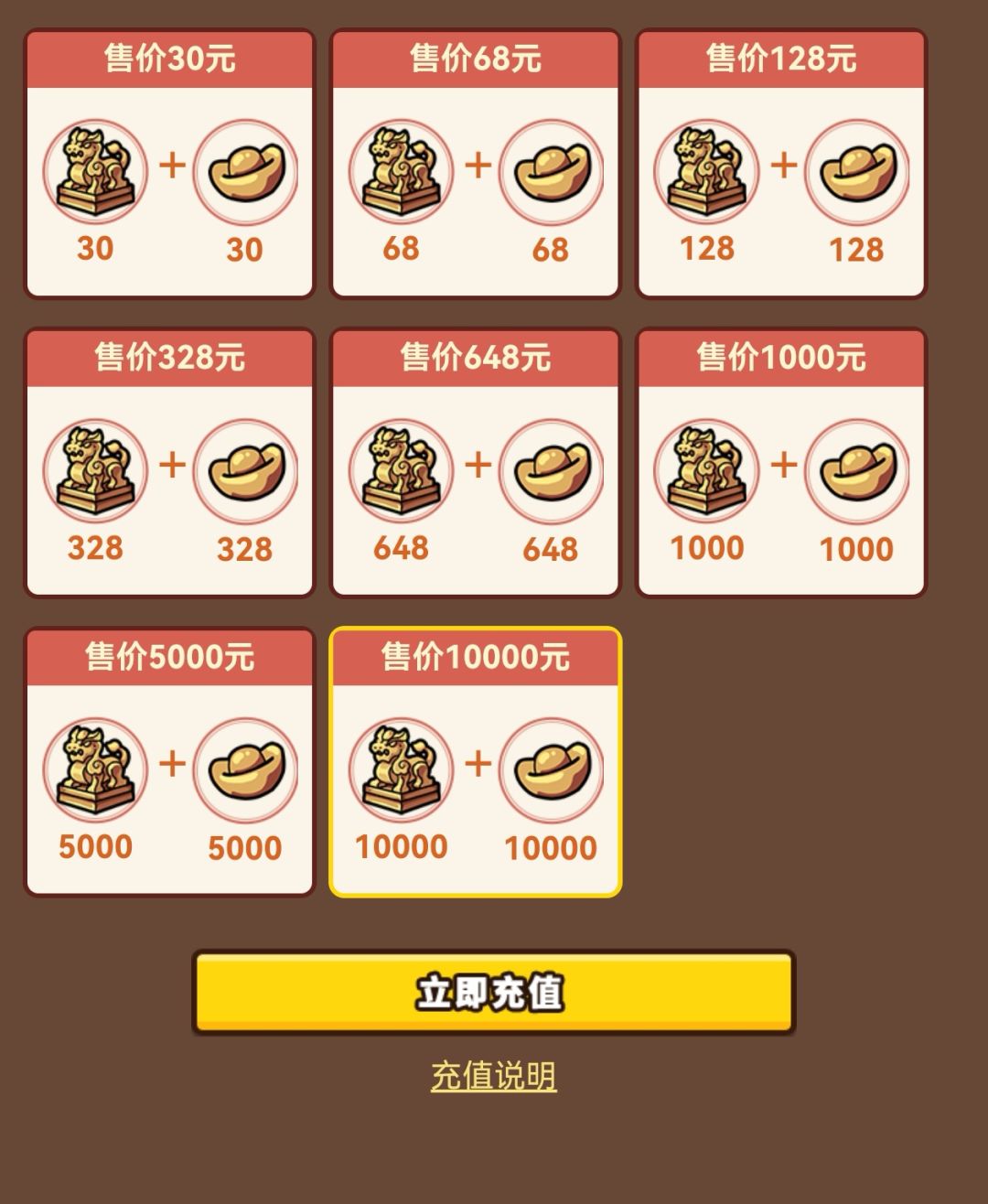 关于充值的疑问?? 2