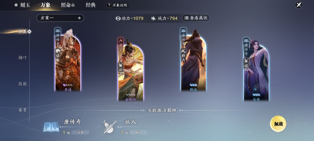 天涯明月刀赛季制攻略 3
