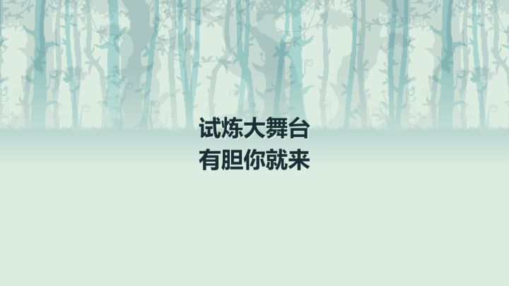 开发日志·最终篇|好消息:游戏做出来了!坏消息:还是没队友截图