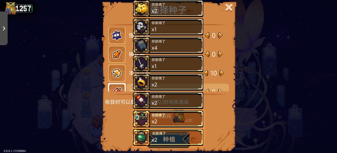武器搬进局外大厅和月卡之——花园道具 2