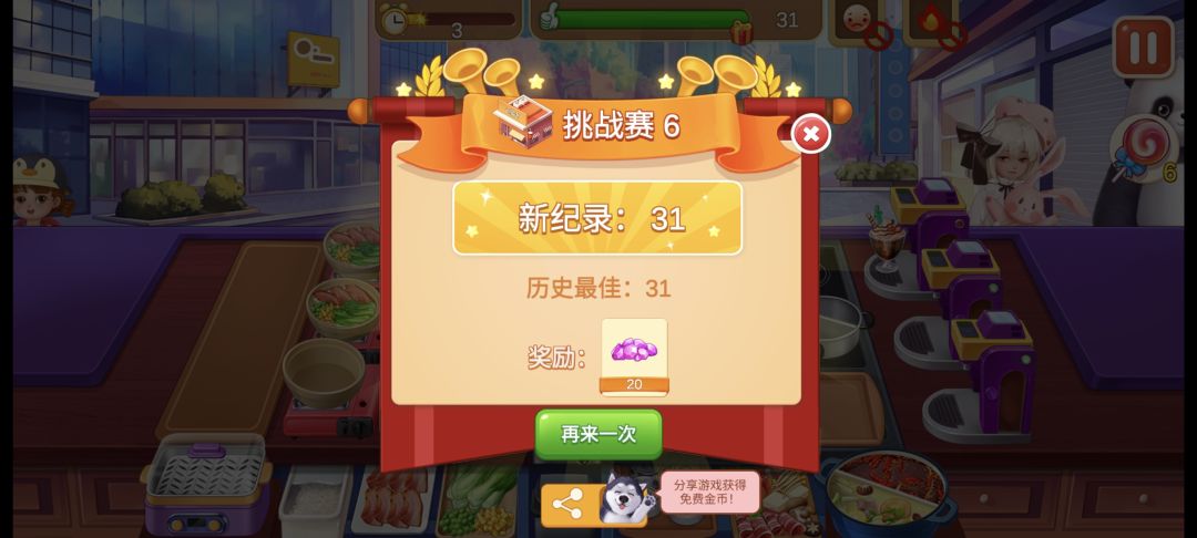 又是低配无道具通关的一天 1