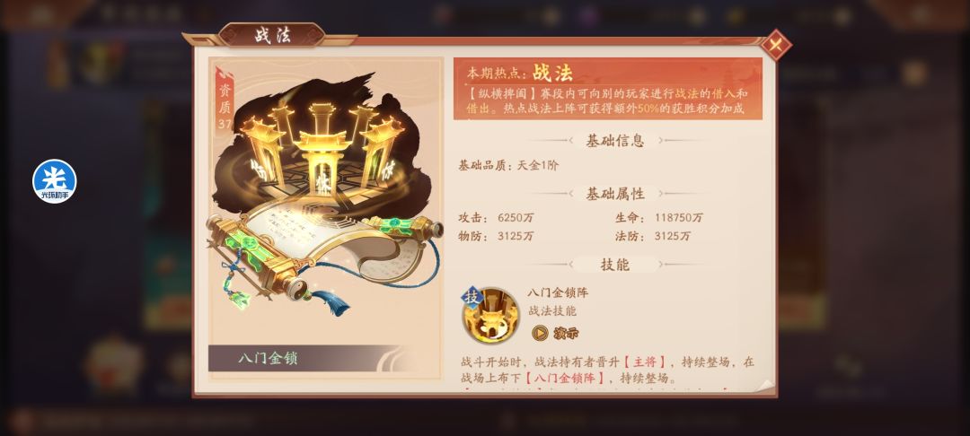武将是多少 1