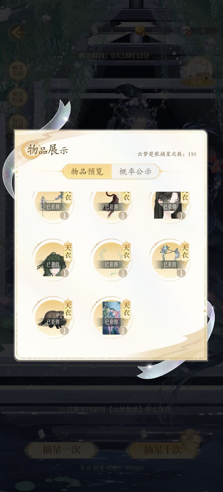 泪目了截图