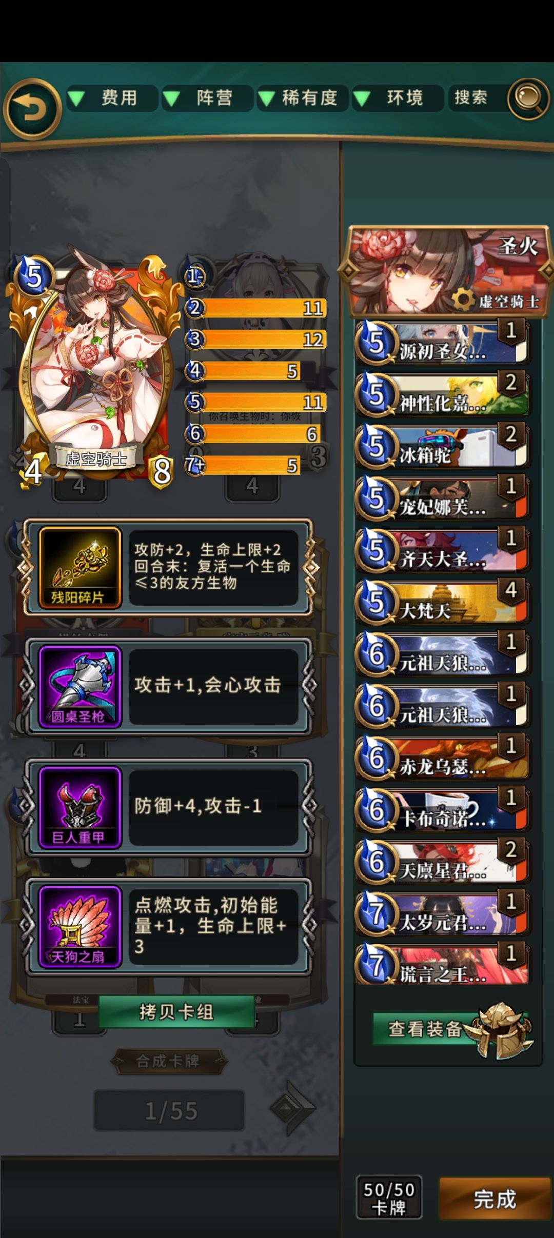 零氪老玩家回归一月,重上神话! 2
