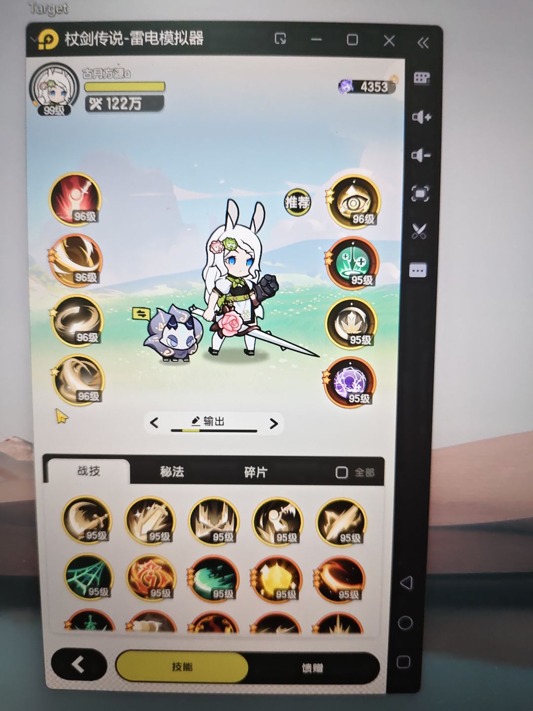 斗士记录第22天 4