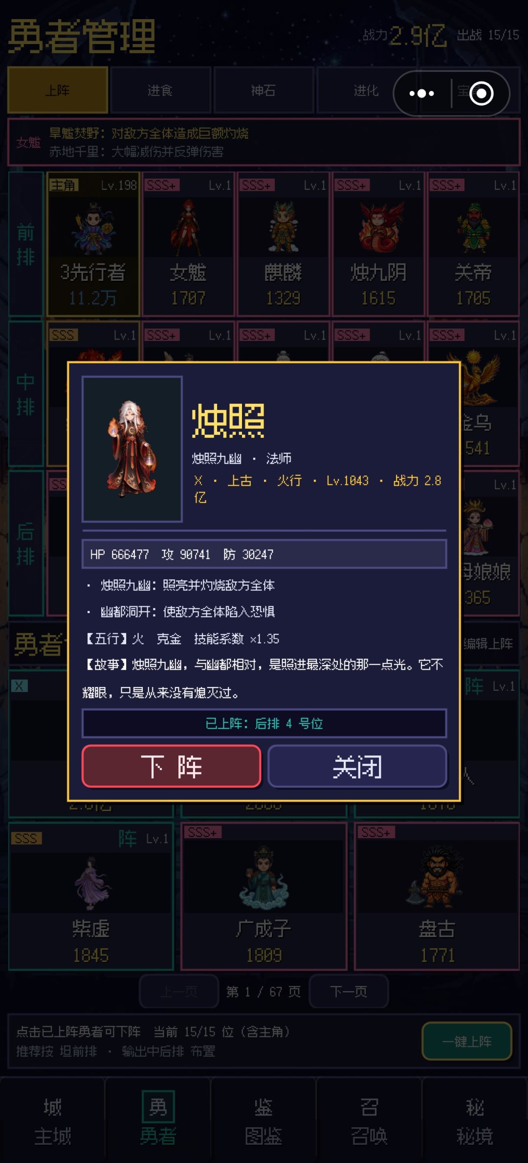 开创游戏先河―第1个阵容流玩法灼烧引爆流 4