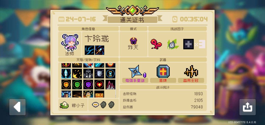 阳寿局 2