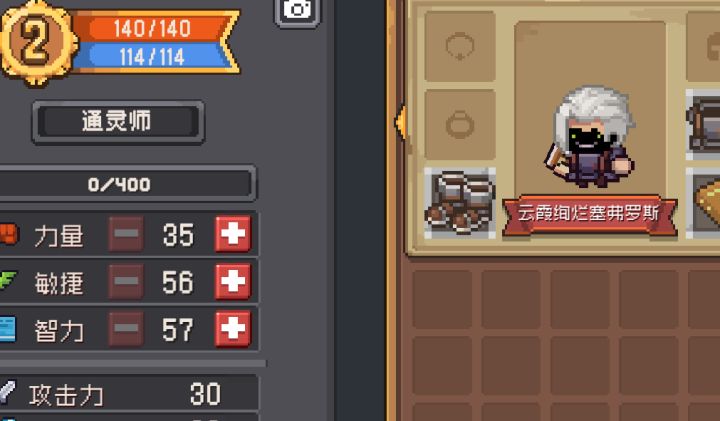通灵师好玩吗截图