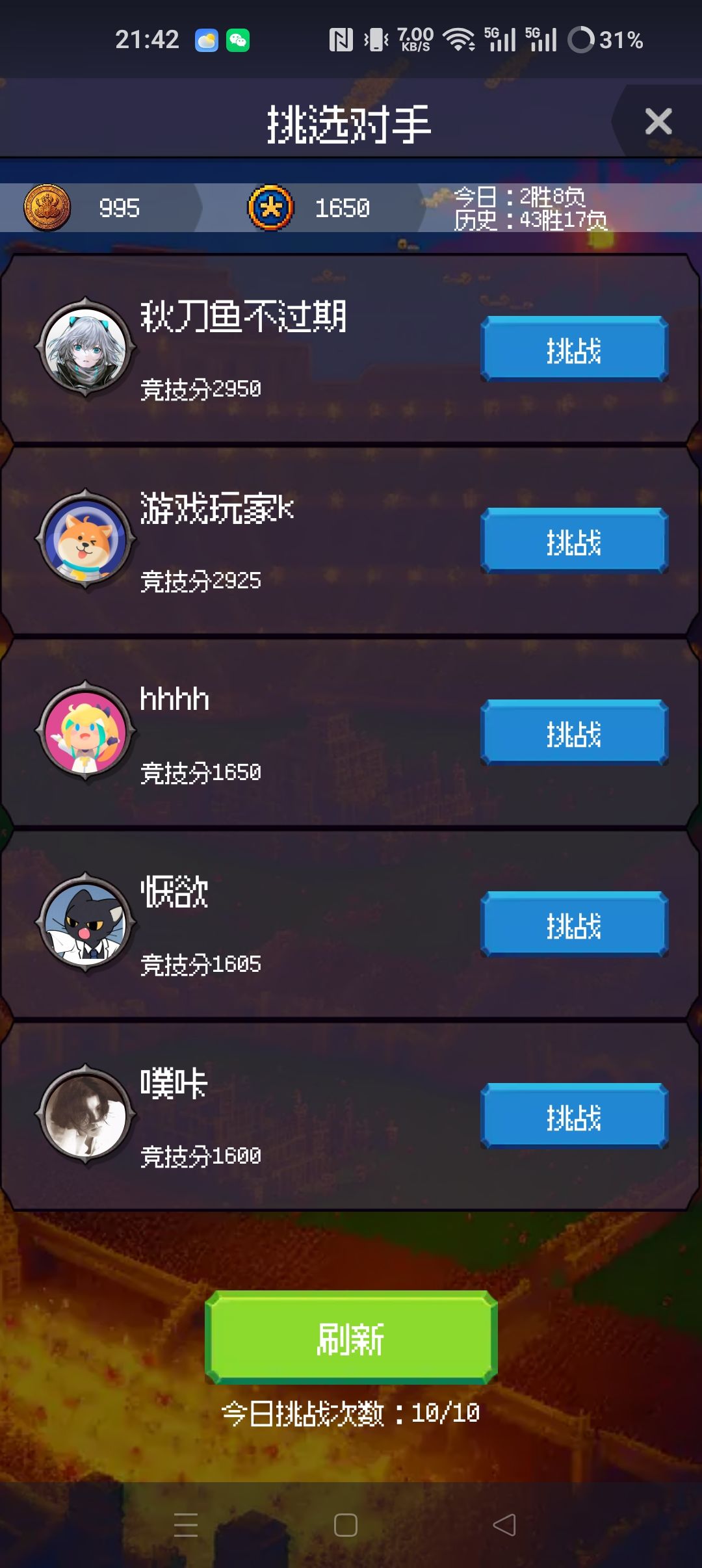 这是阳间的对手吗? 1