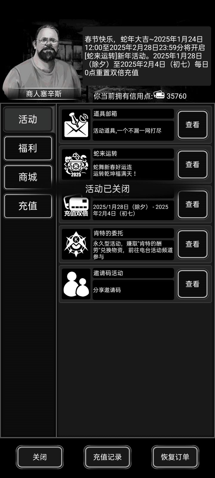 完啦！活动结束了，我还一个奖品都没兑呐😭截图