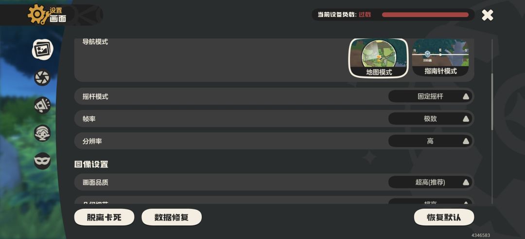 画质全部拉到最高 很流畅 1