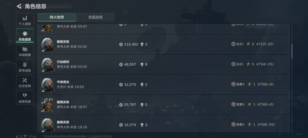 连续撤离失败 1